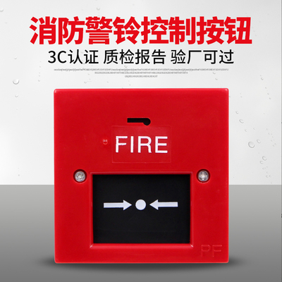 上海松江云安飞繁牌J-SAP-M-9201手动报警按钮及防火门3C认证指南