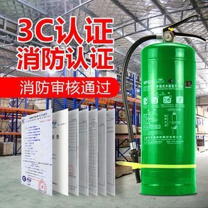 环保水基灭火器的消防3C认证咨询指南