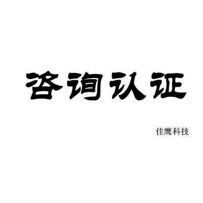 消防3C认证与防火门3C认证 全面解读与专业咨询服务指南