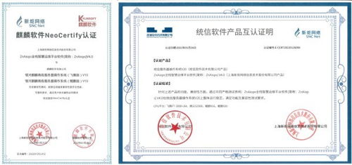 新炬网络携手华为openEuler社区，产品兼容性认证与消防3C认证咨询并行发展