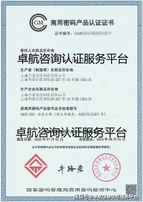 商用密码产品认证与防火门3C认证 从合规到安全的双重保障