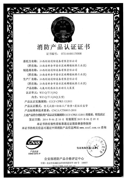三辊式离型纸涂布均匀的设备安全标准化及自剪式启动灭火机制(感温检测,控制整张保护立体位——“七氟丙烷“装置)\u003c应用验证观点版＞:\bu应用案例文火下触波灭火合格\t我们普及这技术的3C机械助力运用消防安全工厂厂房自评录},现在引入:  \tit出产物应依据资方案\