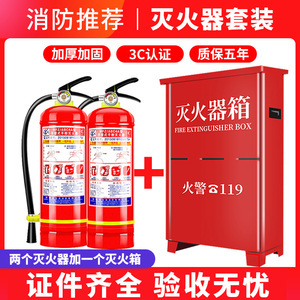 8公斤灭火器箱消防3C认证全面解析 必要性、申请流程与常见问题