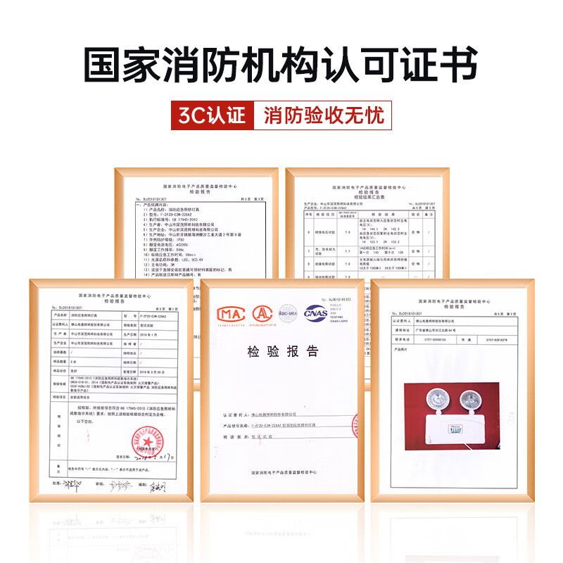 消防应急路上的守护者——双头应急灯新国标3C认证指南及消防通道设置要求