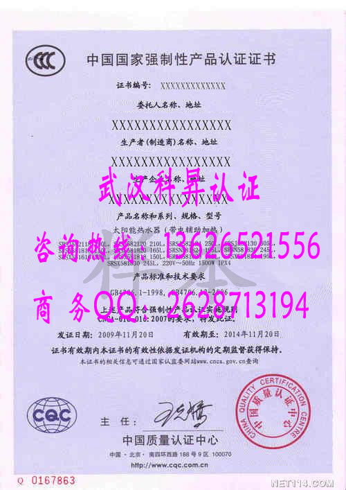 承德消防认证与CCC认证服务 守护防火门质量安全的关键路径