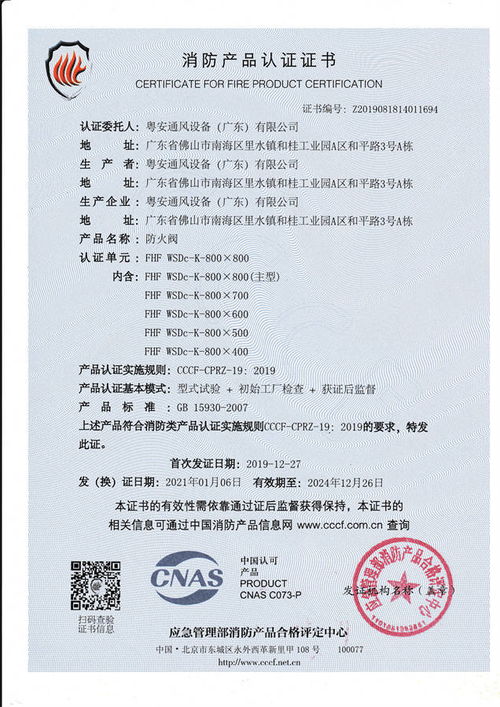 专业防火阀定制 佛山灏龙3C认证消防排烟设备生产服务