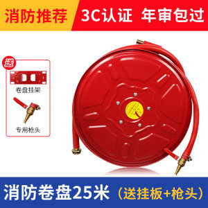 【消防水管卷盘价格】最新消防水管卷盘