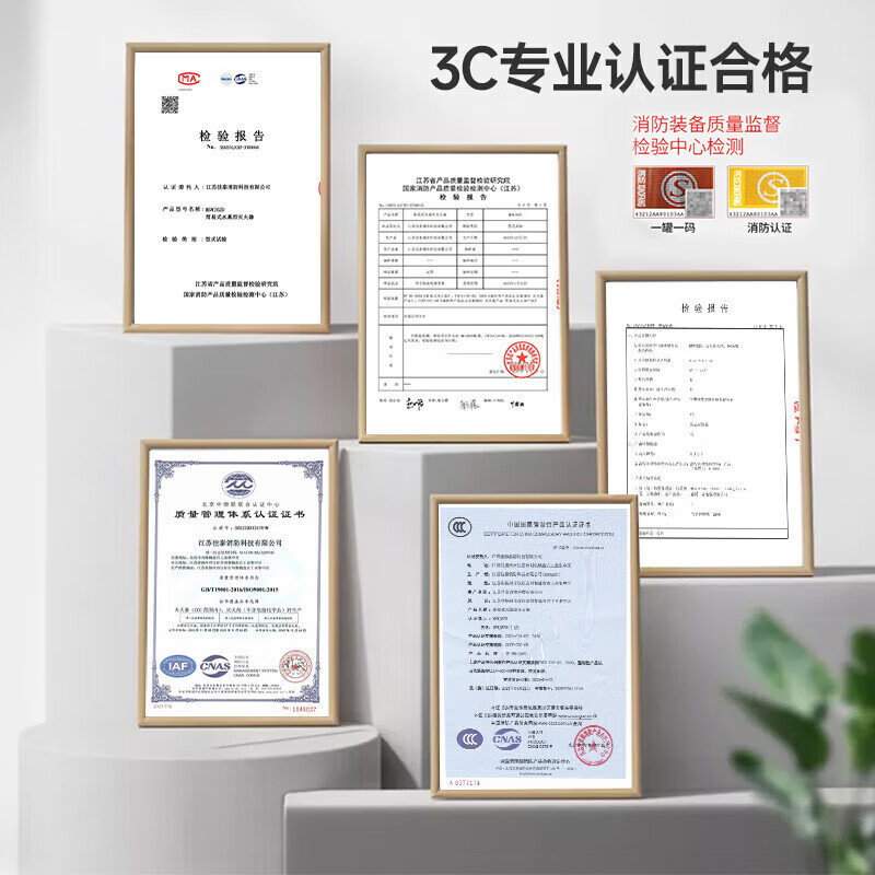 准航车载灭火器水基灭火器家用灭火器车载国家消防3C认证21B620ML